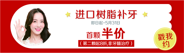 每次刷牙隆重得只差焚香沐浴，為啥還要眼睜睜看著它們變黑？