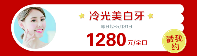 每次刷牙隆重得只差焚香沐浴，為啥還要眼睜睜看著它們變黑？
