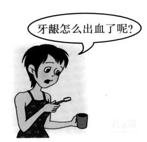 哪些人容易牙齦出血？