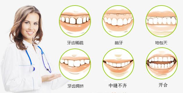 牙齒矯正的較佳時機是什么時候？