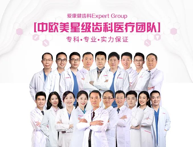 深圳愛康健口腔醫(yī)院看牙低至10元起，這波福利不ling虧大了！